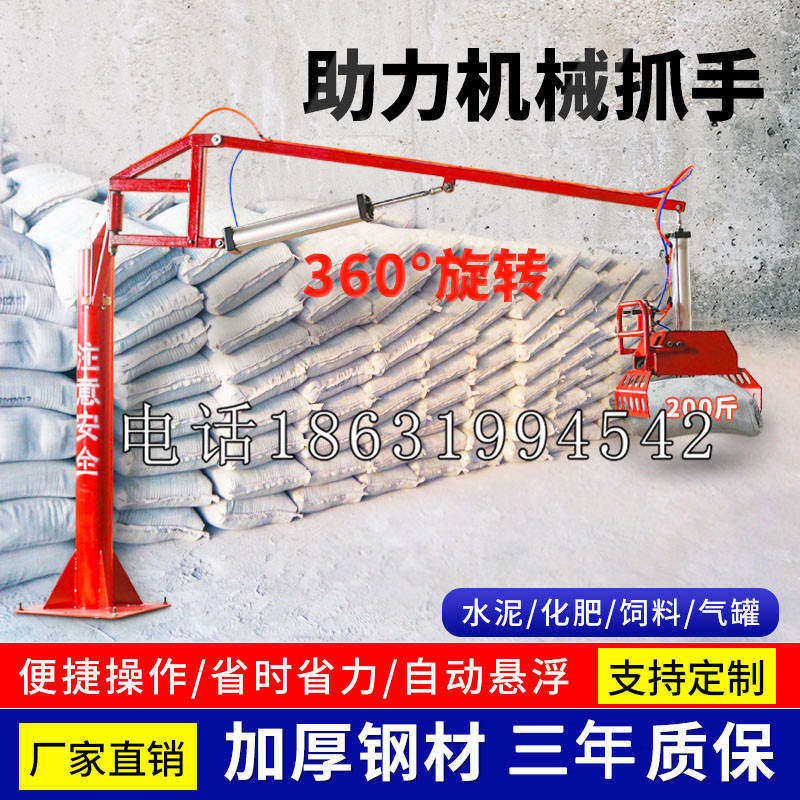 轮台县助力机械抓手 平衡吊悬臂吊机车 360°旋转机械手臂 翰盾
